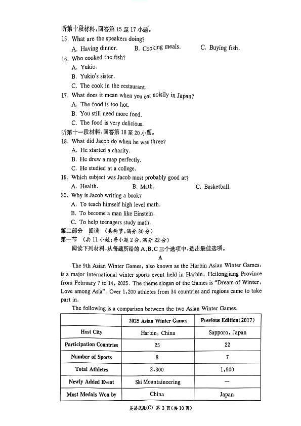 18124305第3页