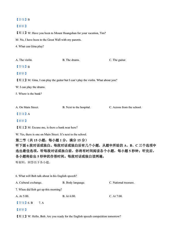 18124306第2页