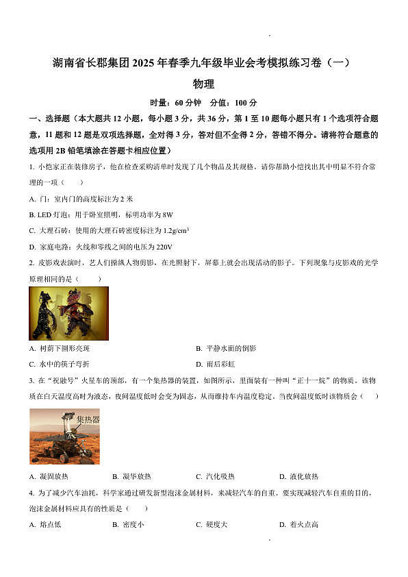 18124319第1页