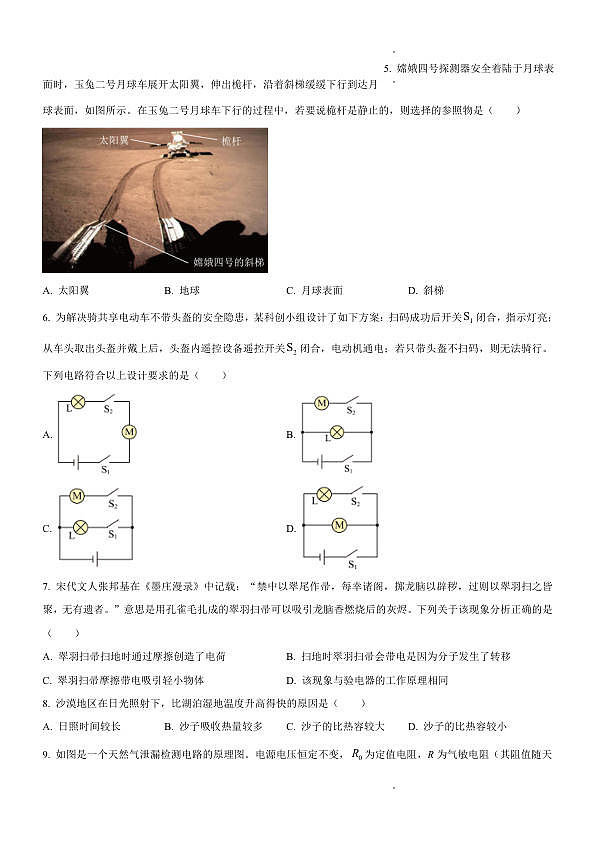 18124319第2页