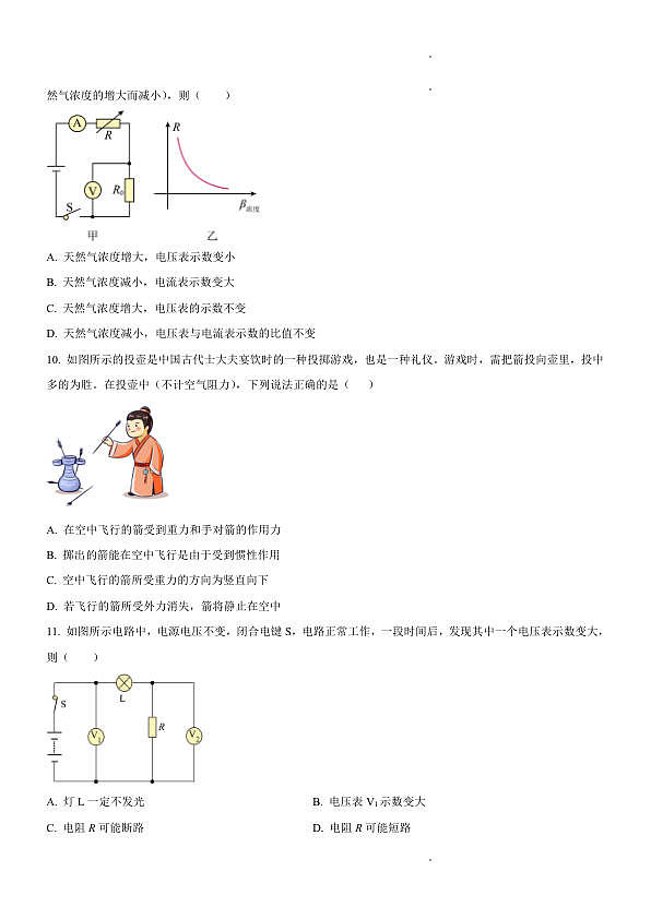 18124319第3页