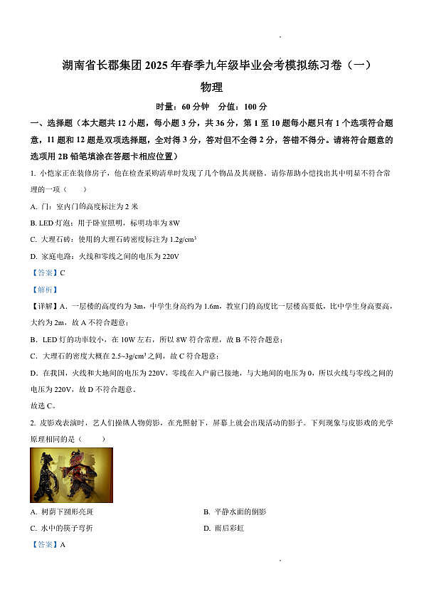 18124320第1页