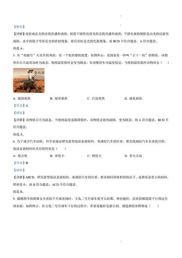 18124320第2页