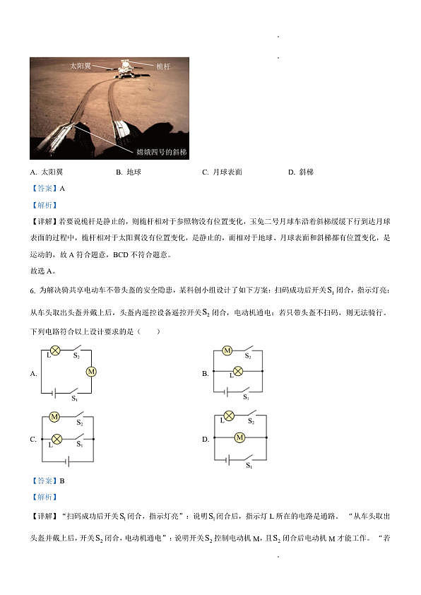 18124320第3页