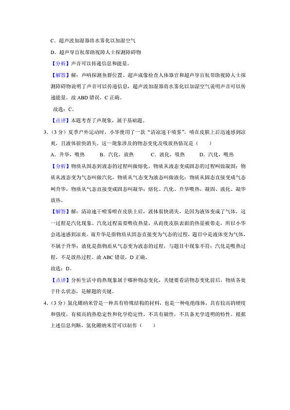 18124322第2页