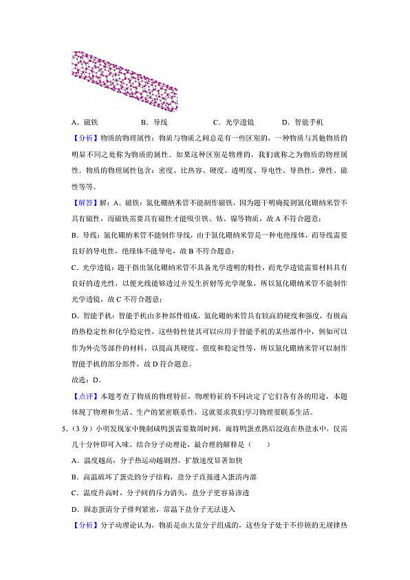 18124322第3页