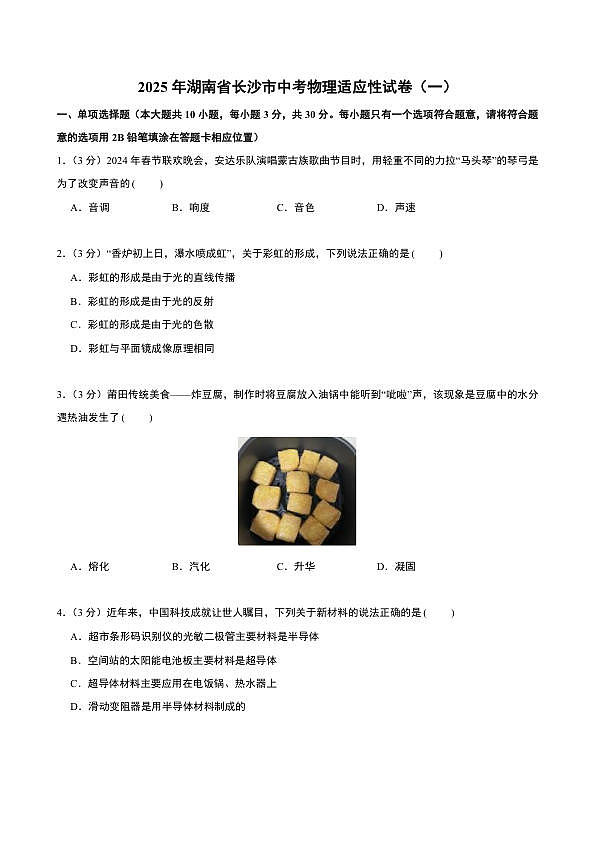18124323第1页