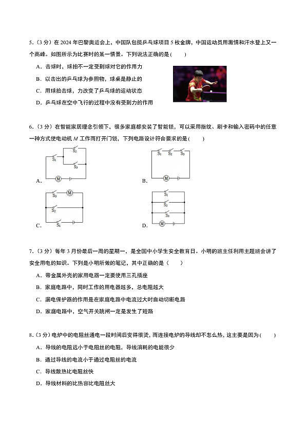 18124323第2页