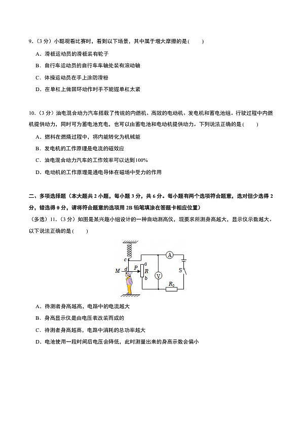 18124323第3页