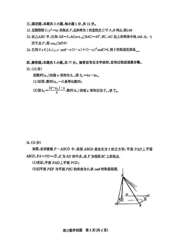 18124343第3页