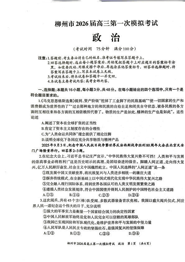 18124351第1页