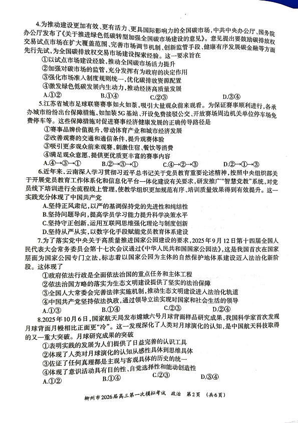 18124351第2页