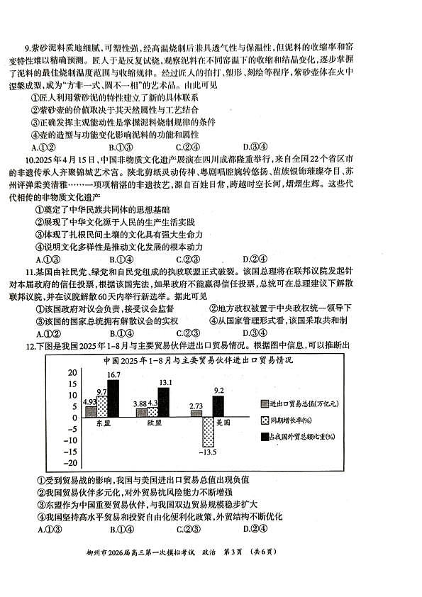 18124351第3页