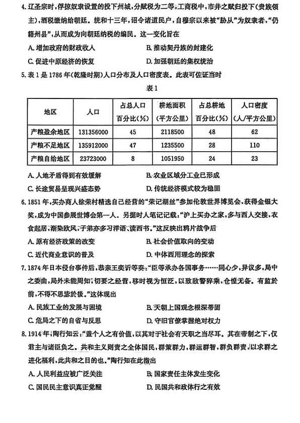 18124366第2页