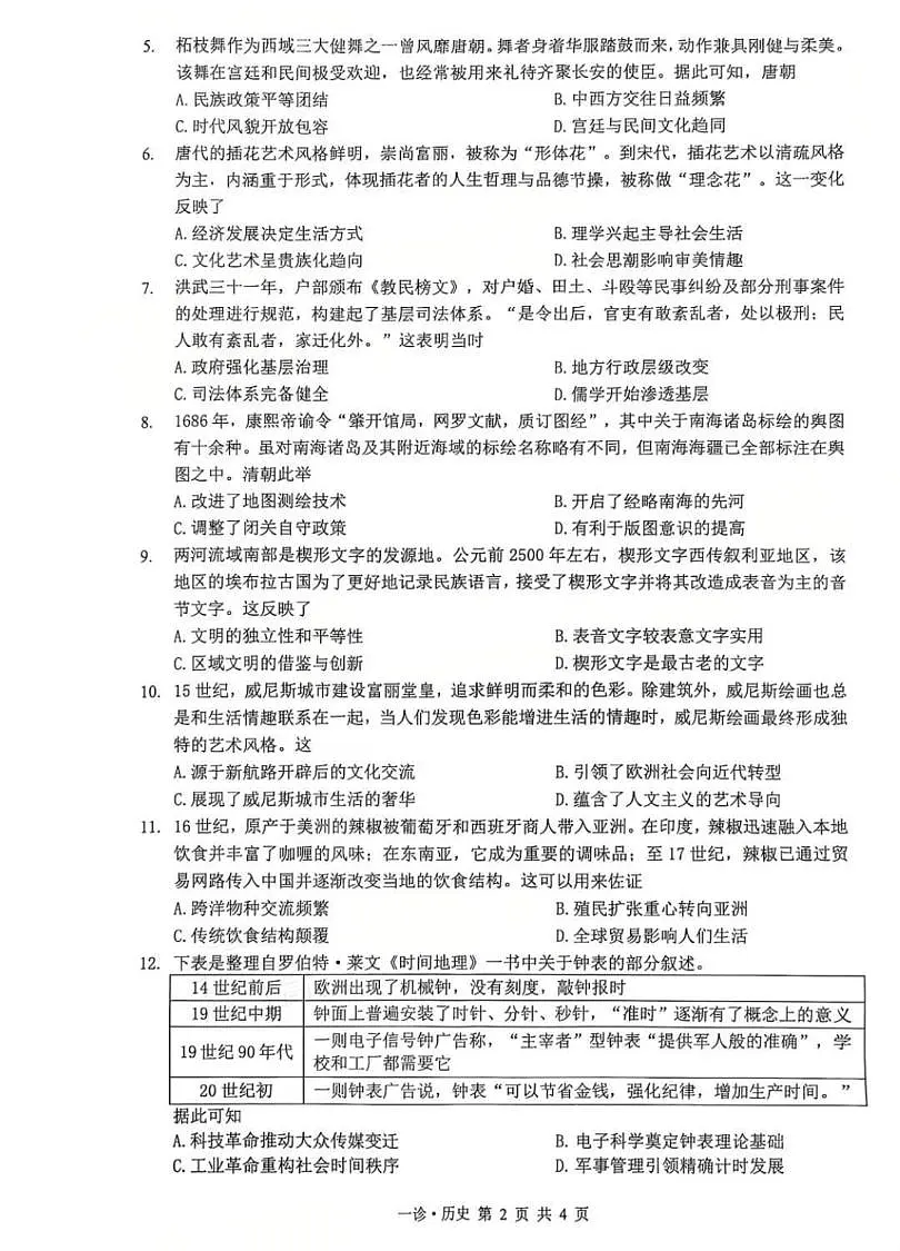 18124367第2页