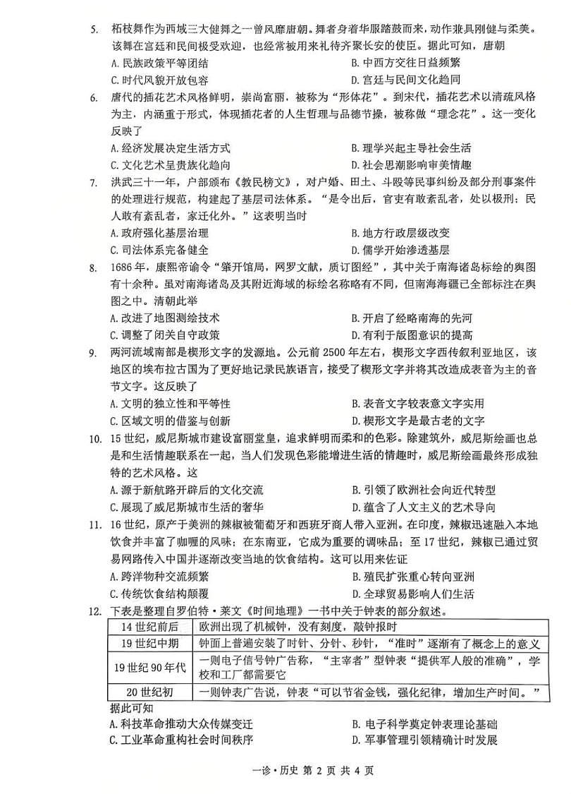 18124367第2页
