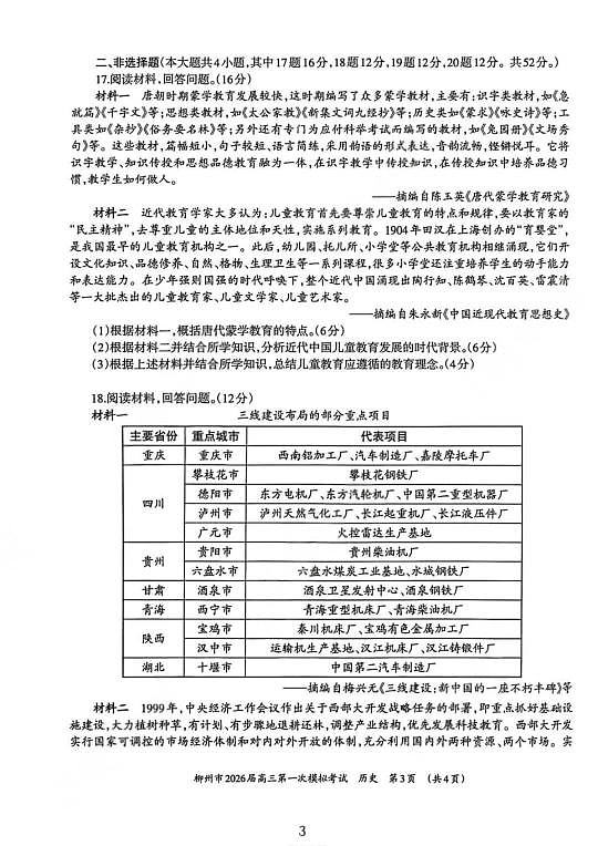 18124368第3页
