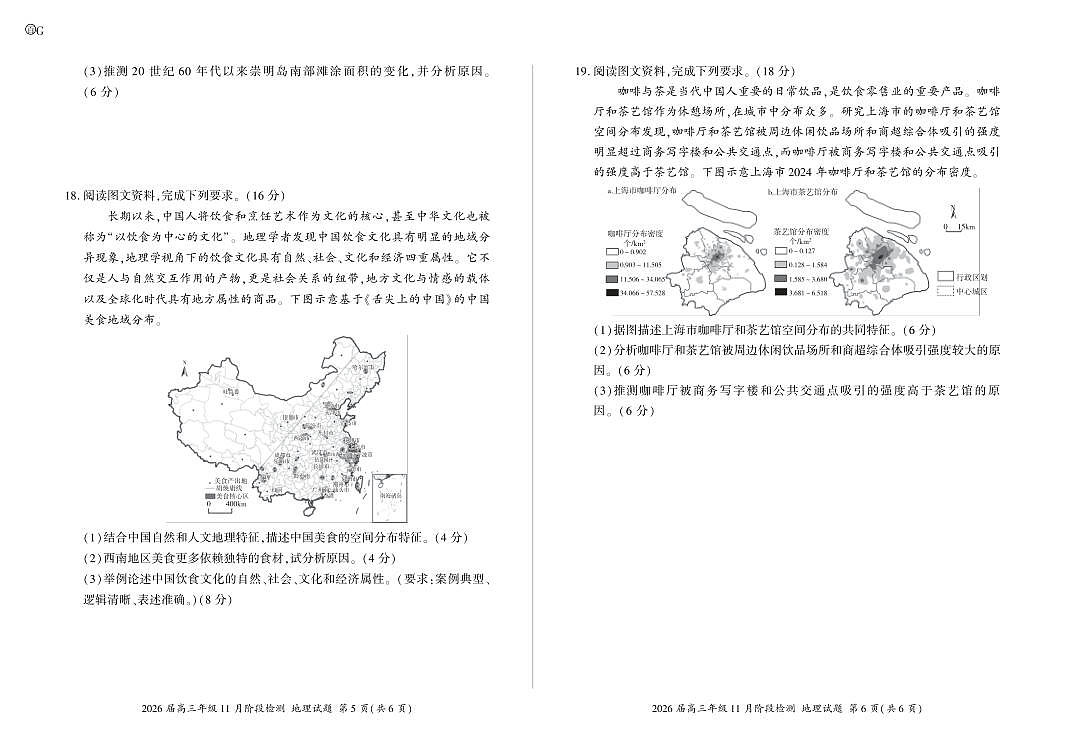 18124371第3页