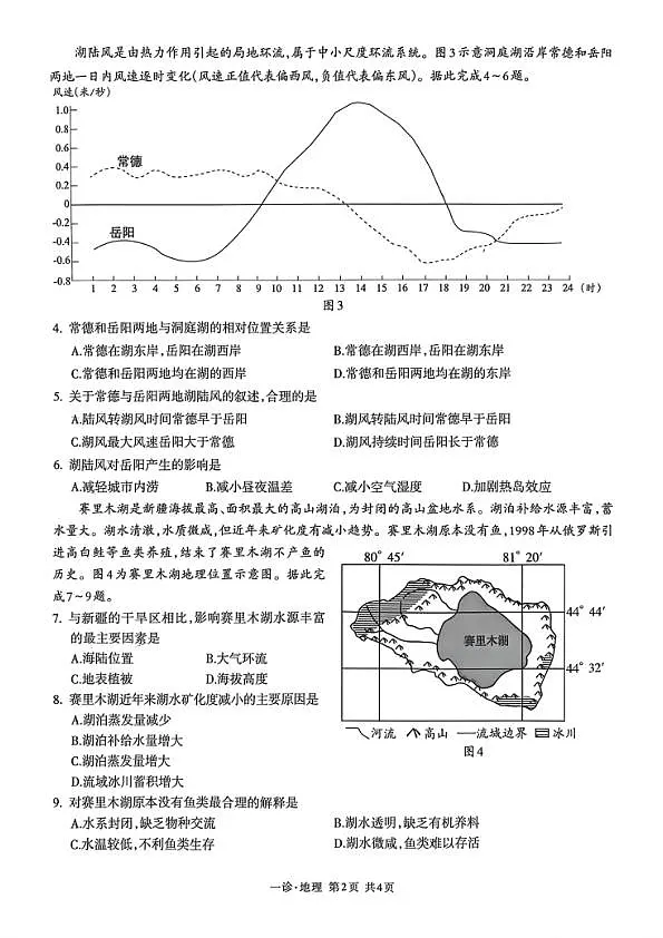 18124372第2页