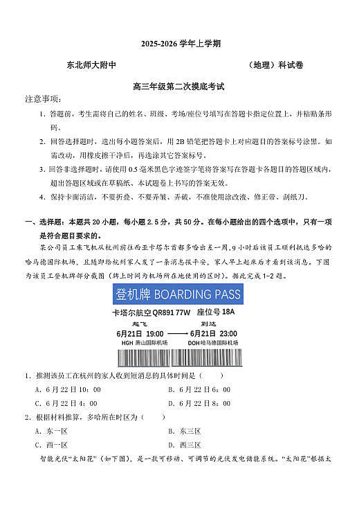 18124373第1页