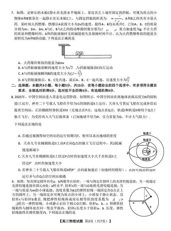 18124377第3页