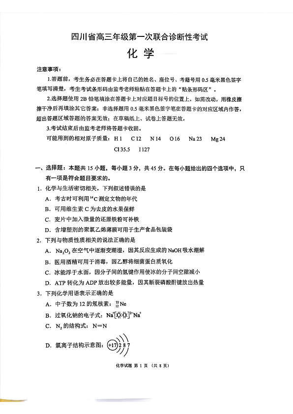 18124399第1页