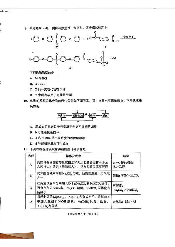 18124399第3页
