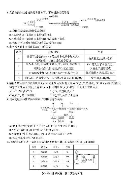 18124403第2页