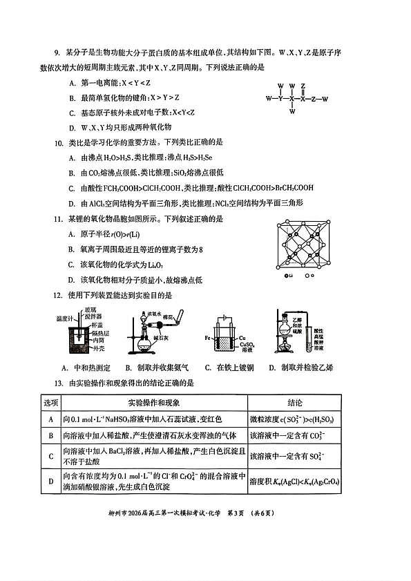 18124405第3页