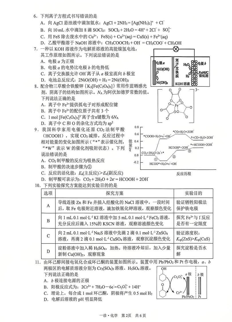 18124408第2页