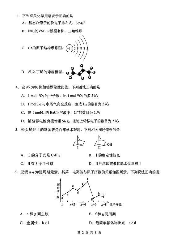 18124409第2页