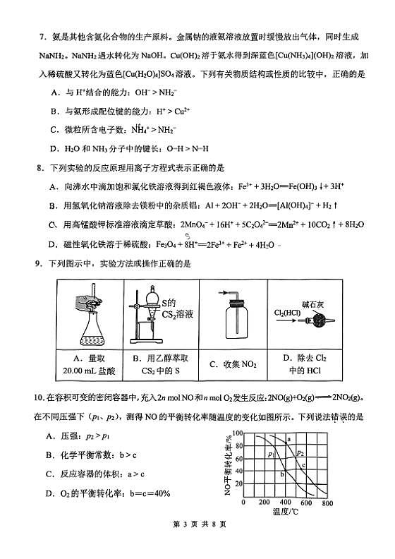18124409第3页