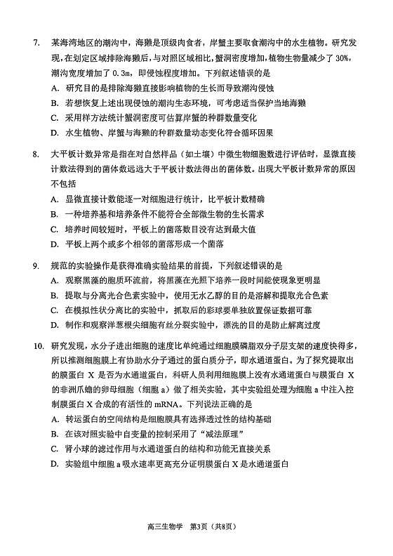 18124414第3页