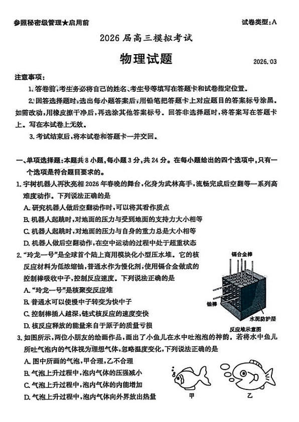18124417第1页