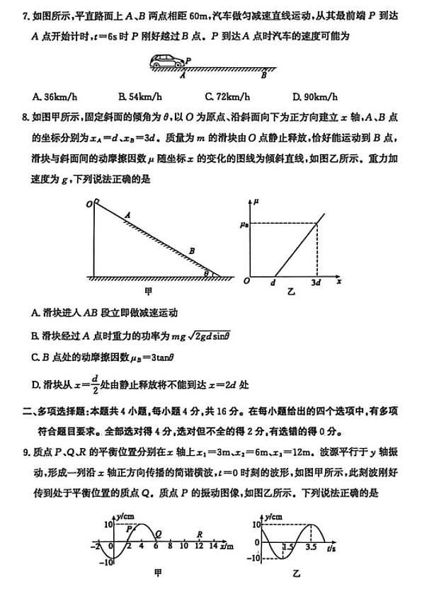 18124417第3页