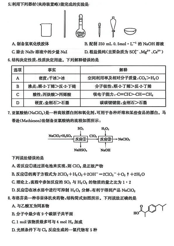 18124427第2页