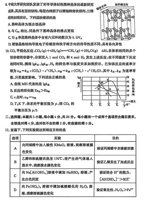 18124427第3页