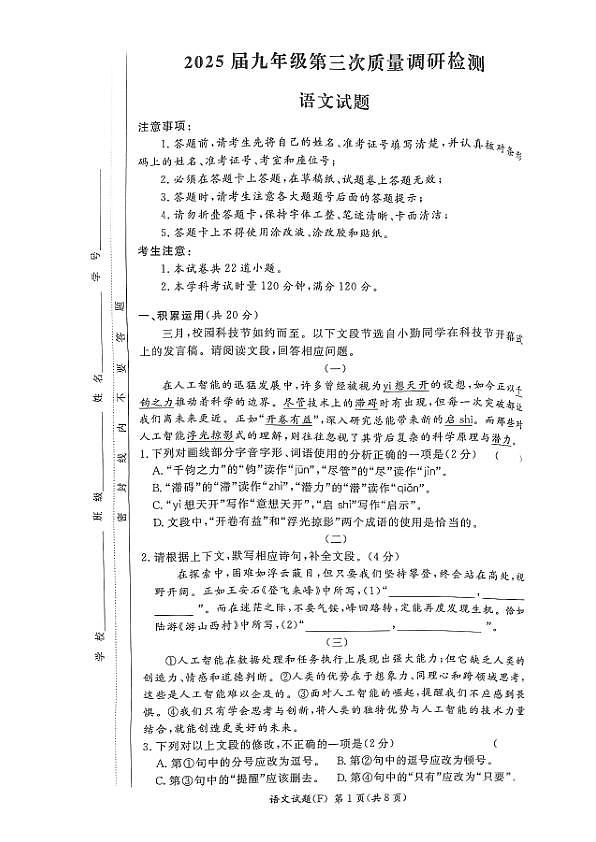 18124575第1页