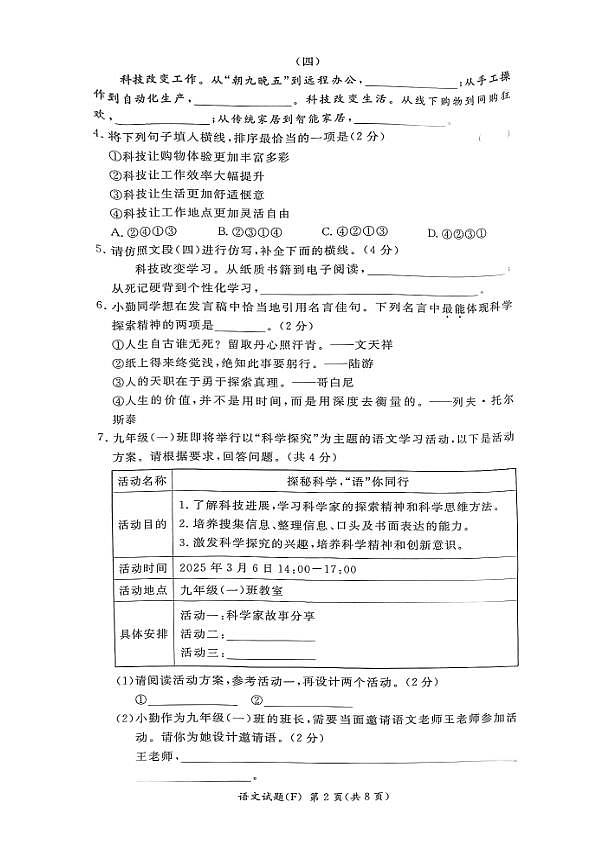 18124575第2页