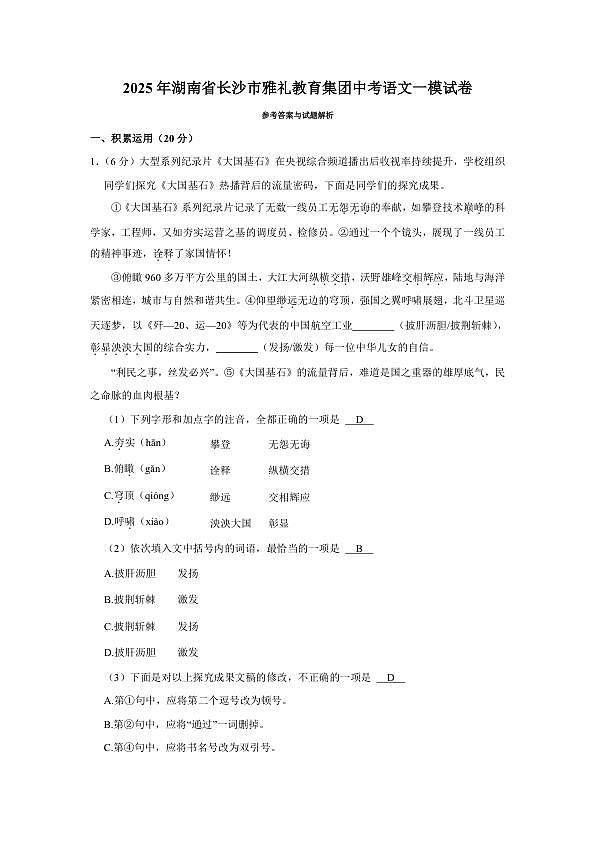 18124579第1页