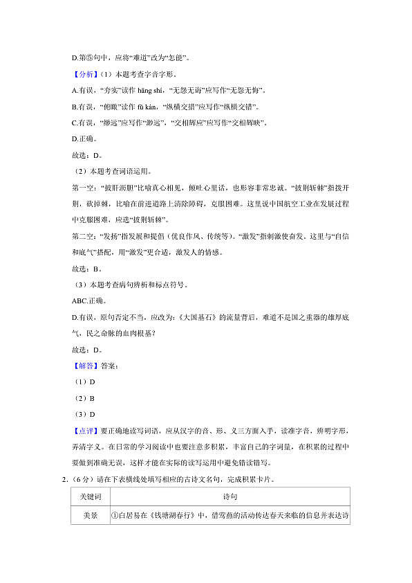 18124579第2页