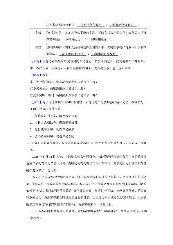18124579第3页