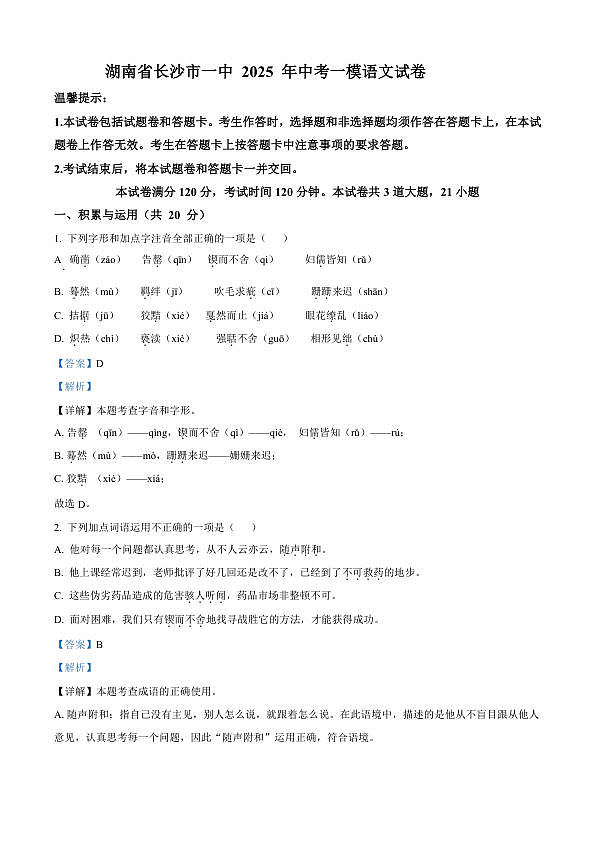 18124580第1页