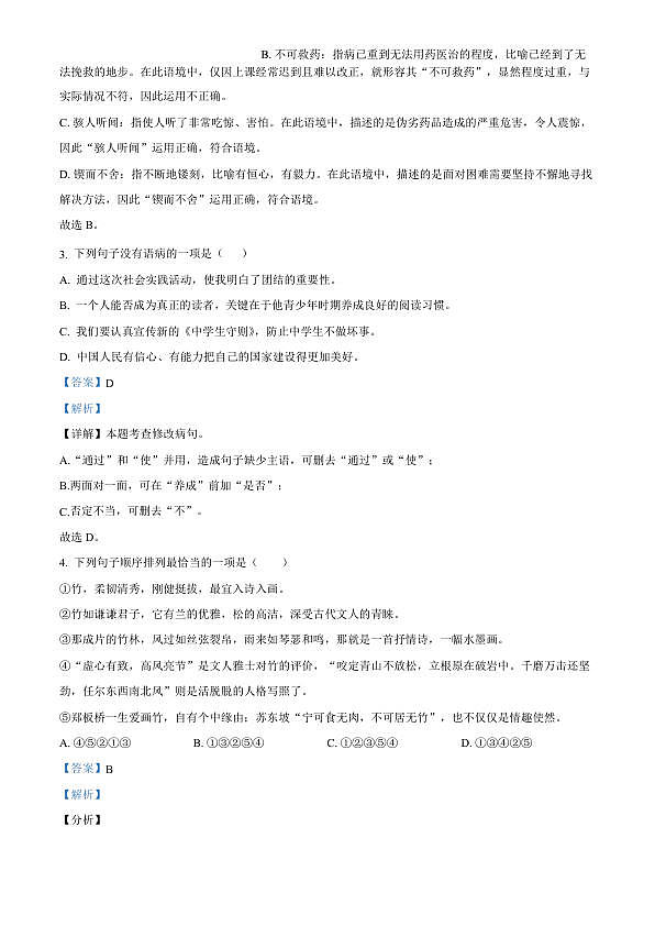 18124580第2页