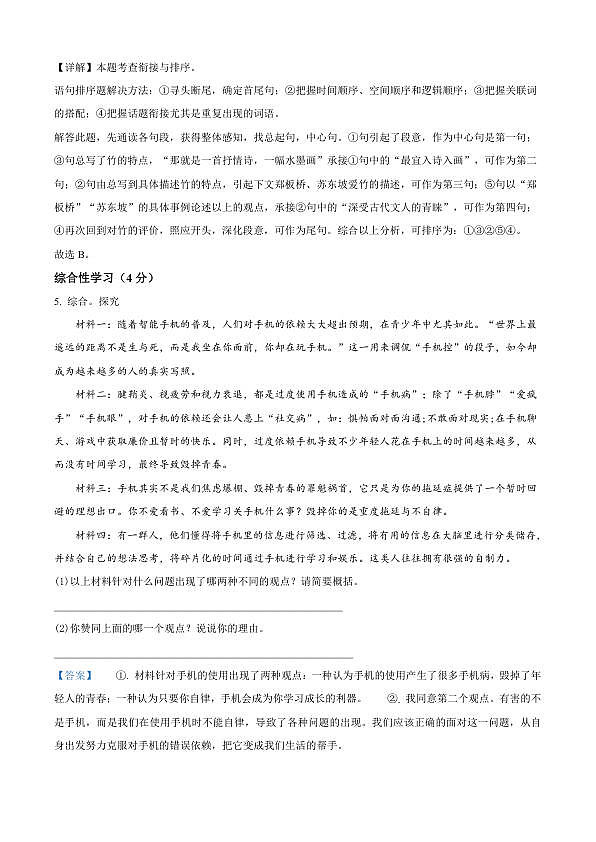 18124580第3页