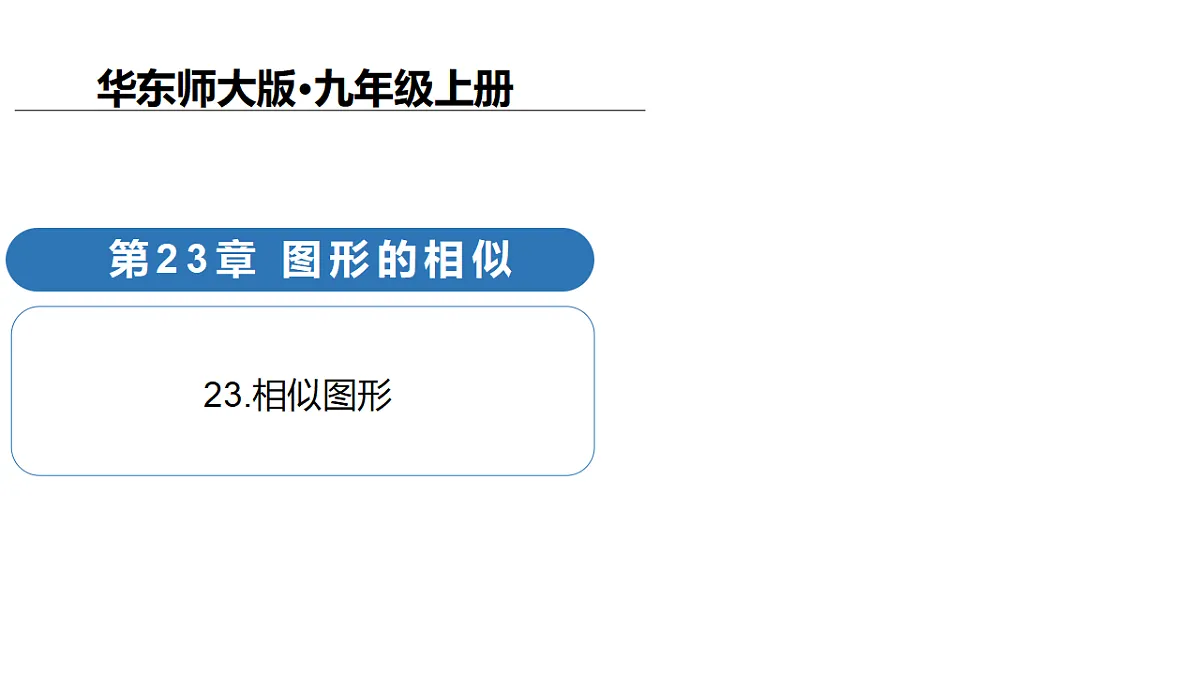 18124588第1页