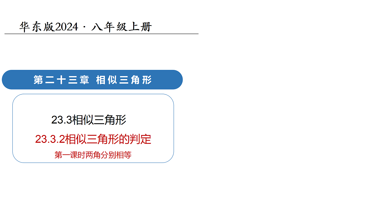 18124590第1页