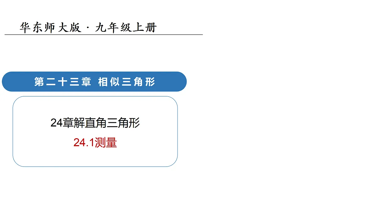 18124603第1页
