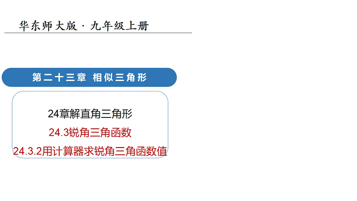 18124606第1页