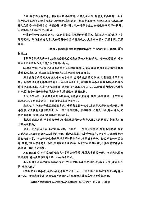 18124663第2页